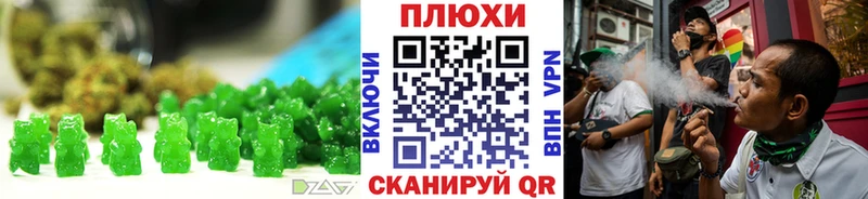 Еда ТГК марихуана Тотьма