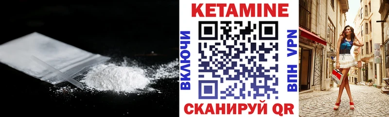 КЕТАМИН VHQ  сколько стоит  Тотьма 