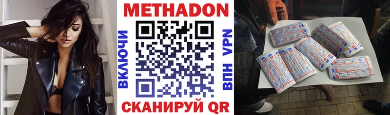 купить наркотик  Тотьма  Метадон VHQ 