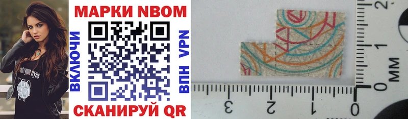 Марки NBOMe 1,5мг  Тотьма 